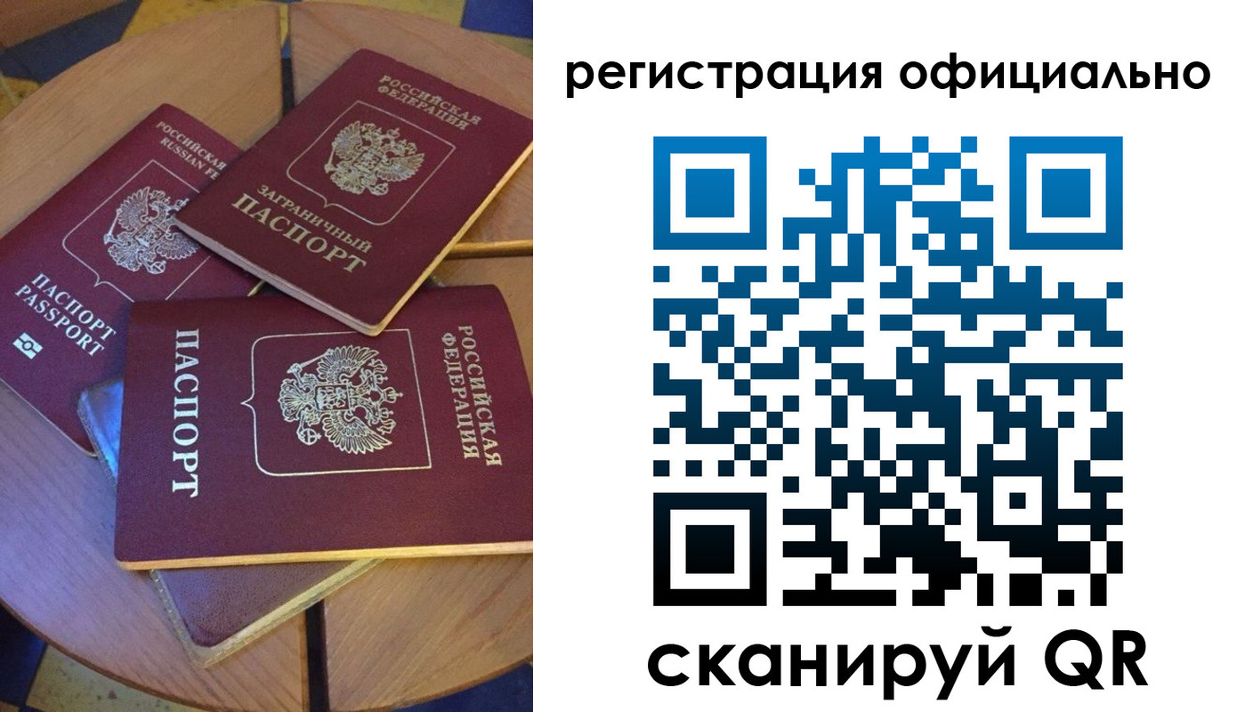 прописка иностранных граждан в Скопине