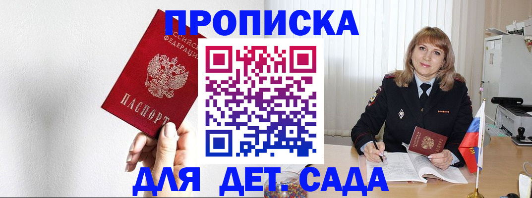 регистрация в Скопине