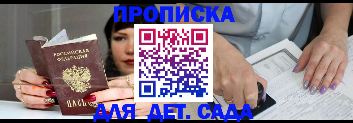 временная регистрация адрес в Скопине