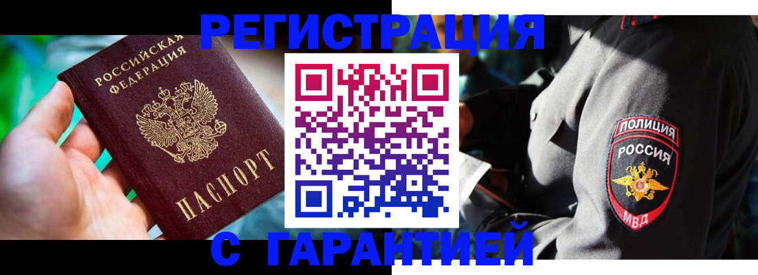 прописка паспорт в Скопине