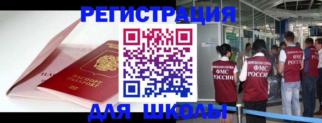 прописка в Скопине